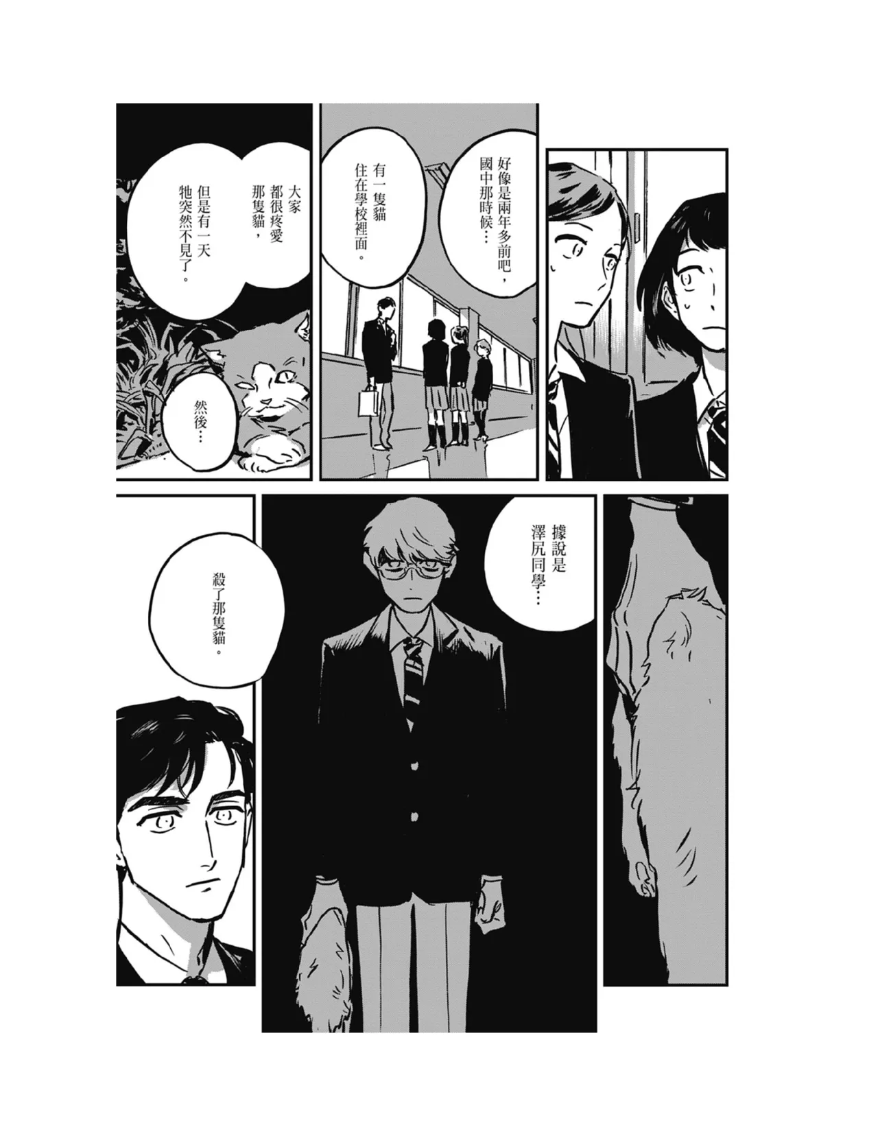 Sleeping Dead（下） |活死人 |沉睡的死亡 Ch.6-11+地狱篇 page 25 - yaoi males only hentai manga - read online free