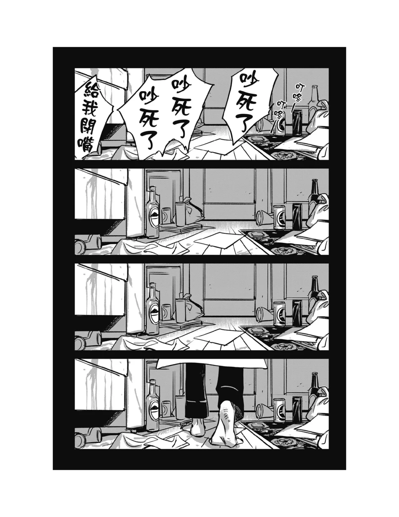 Sleeping Dead（下） |活死人 |沉睡的死亡 Ch.6-11+地狱篇 page 261 - story arc males only hentai manga - read online free