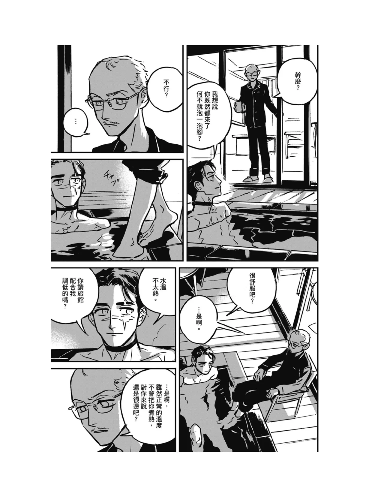 Sleeping Dead（下） |活死人 |沉睡的死亡 Ch.6-11+地狱篇 page 28 - story arc males only hentai manga - read online free