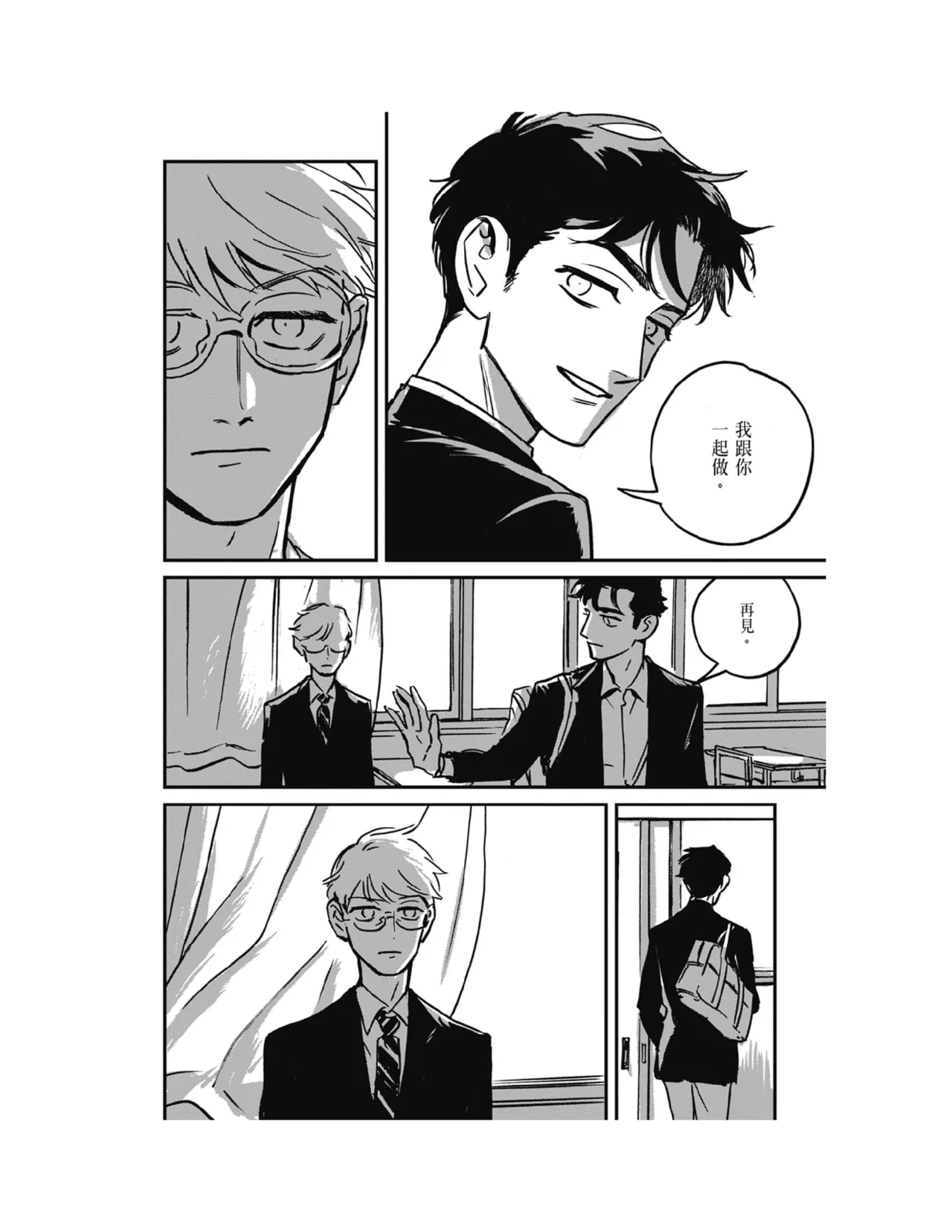 Sleeping Dead（下） |活死人 |沉睡的死亡 Ch.6-11+地狱篇 page 314 - story arc males only hentai manga - read online free
