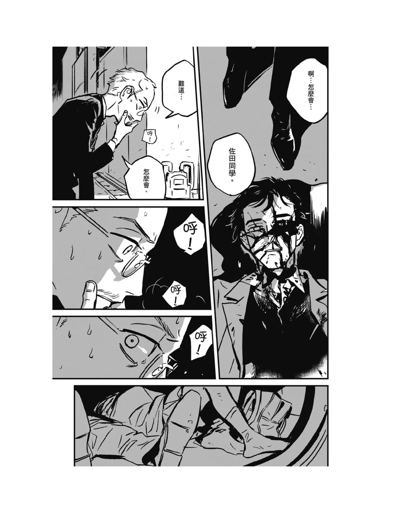 Sleeping Dead（下） |活死人 |沉睡的死亡 Ch.6-11+地狱篇 page 326 - story arc males only hentai manga - read online free