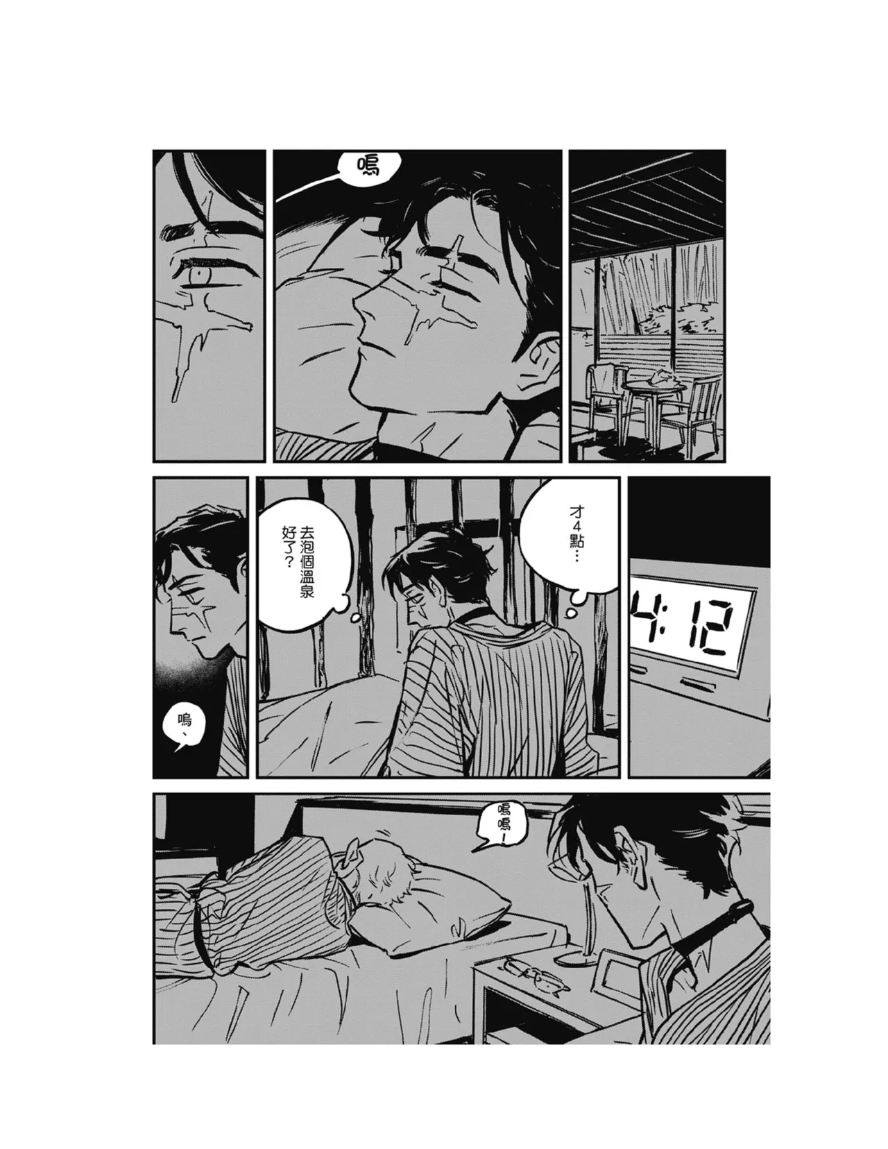 Sleeping Dead（下） |活死人 |沉睡的死亡 Ch.6-11+地狱篇 page 42 - yaoi males only hentai manga - read online free