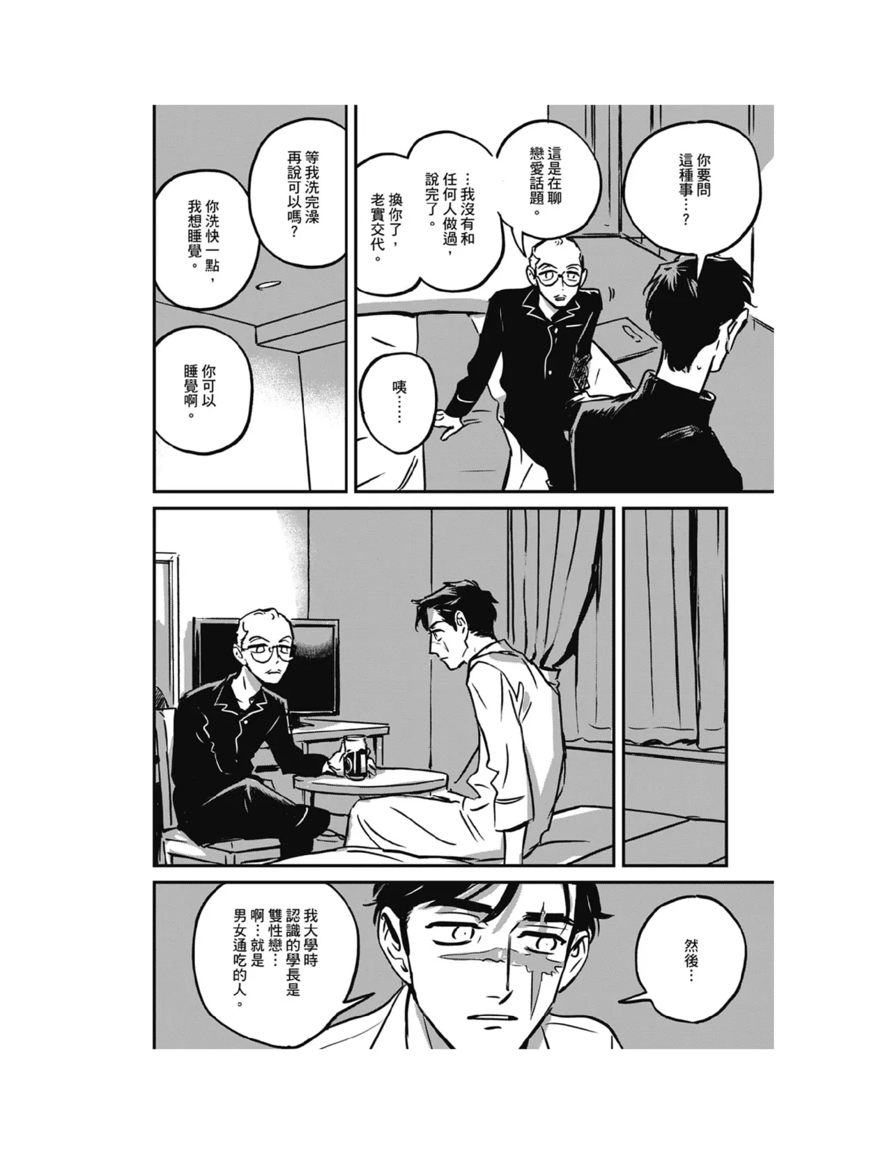 Sleeping Dead（下） |活死人 |沉睡的死亡 Ch.6-11+地狱篇 page 60 - yaoi males only hentai manga - read online free