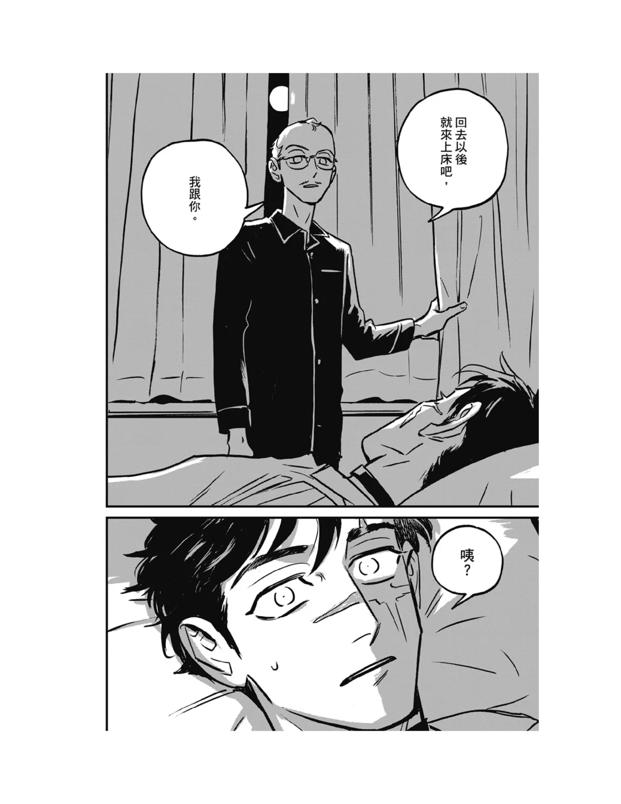 Sleeping Dead（下） |活死人 |沉睡的死亡 Ch.6-11+地狱篇 page 71 - yaoi males only hentai manga - read online free