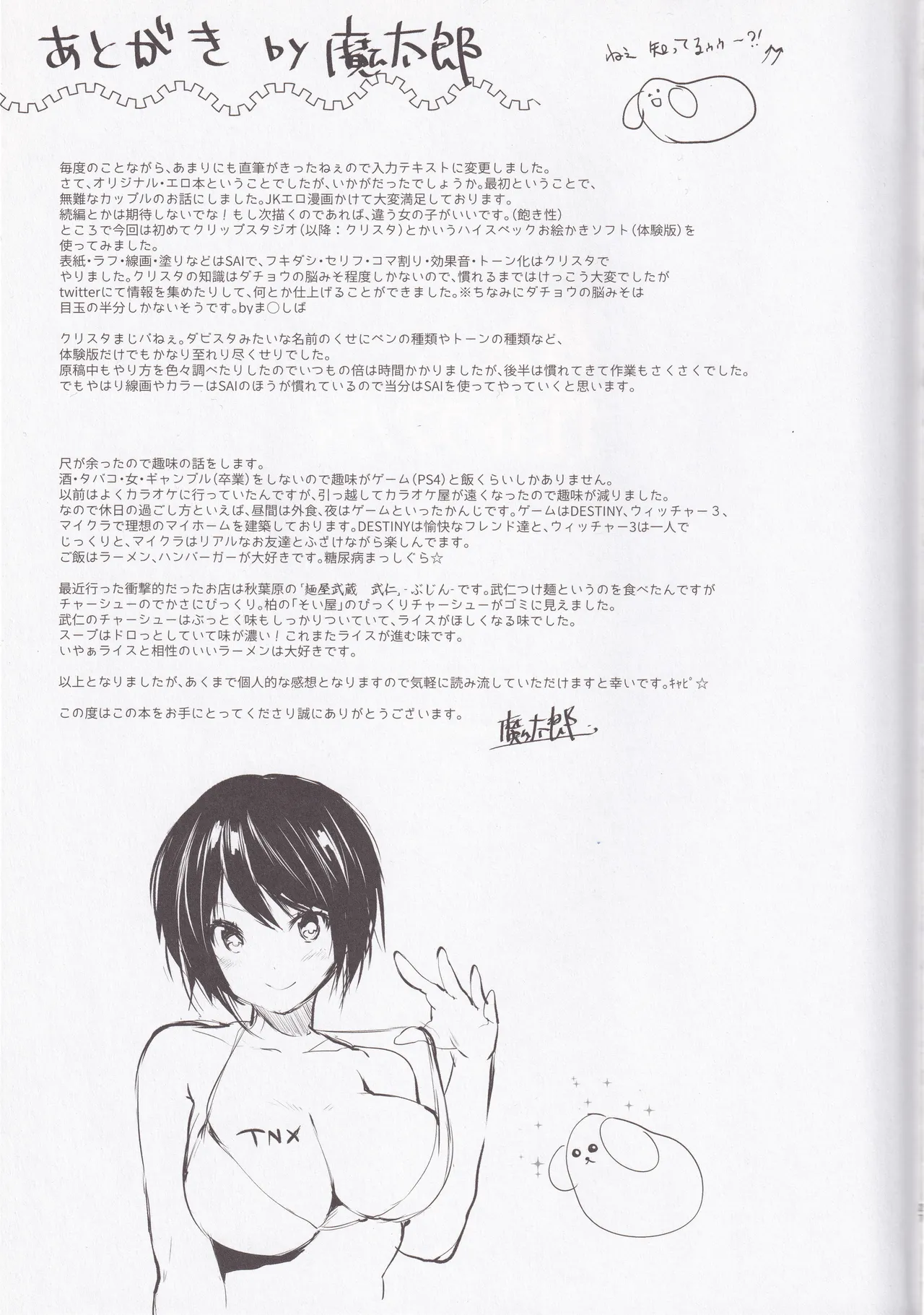 Kimi to Seishun Rhapsody page 28 original parody - schoolgirl uniform blowjob hentai manga - read online free