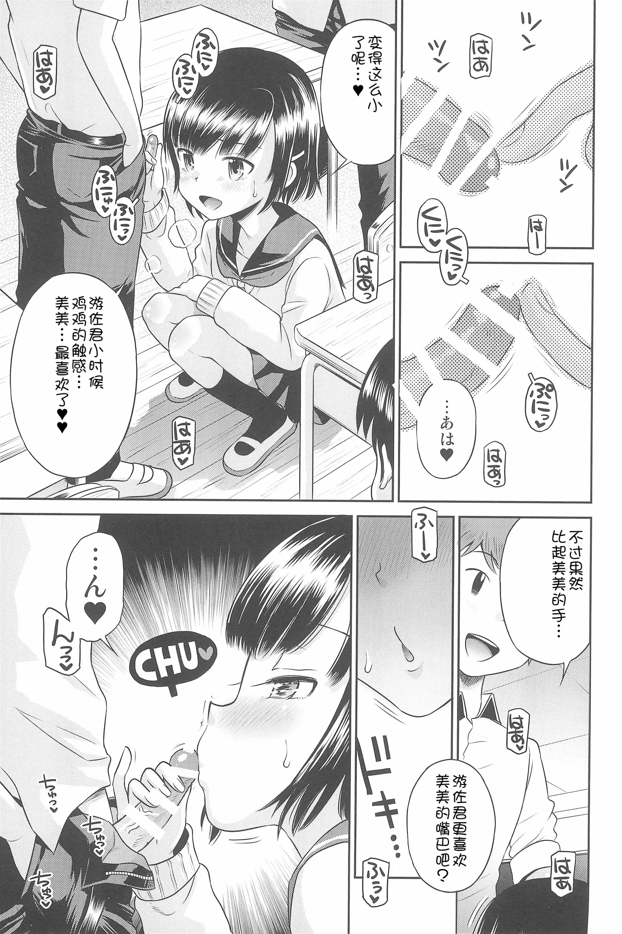 Futarikiri no Teishi Sekai - Page 29