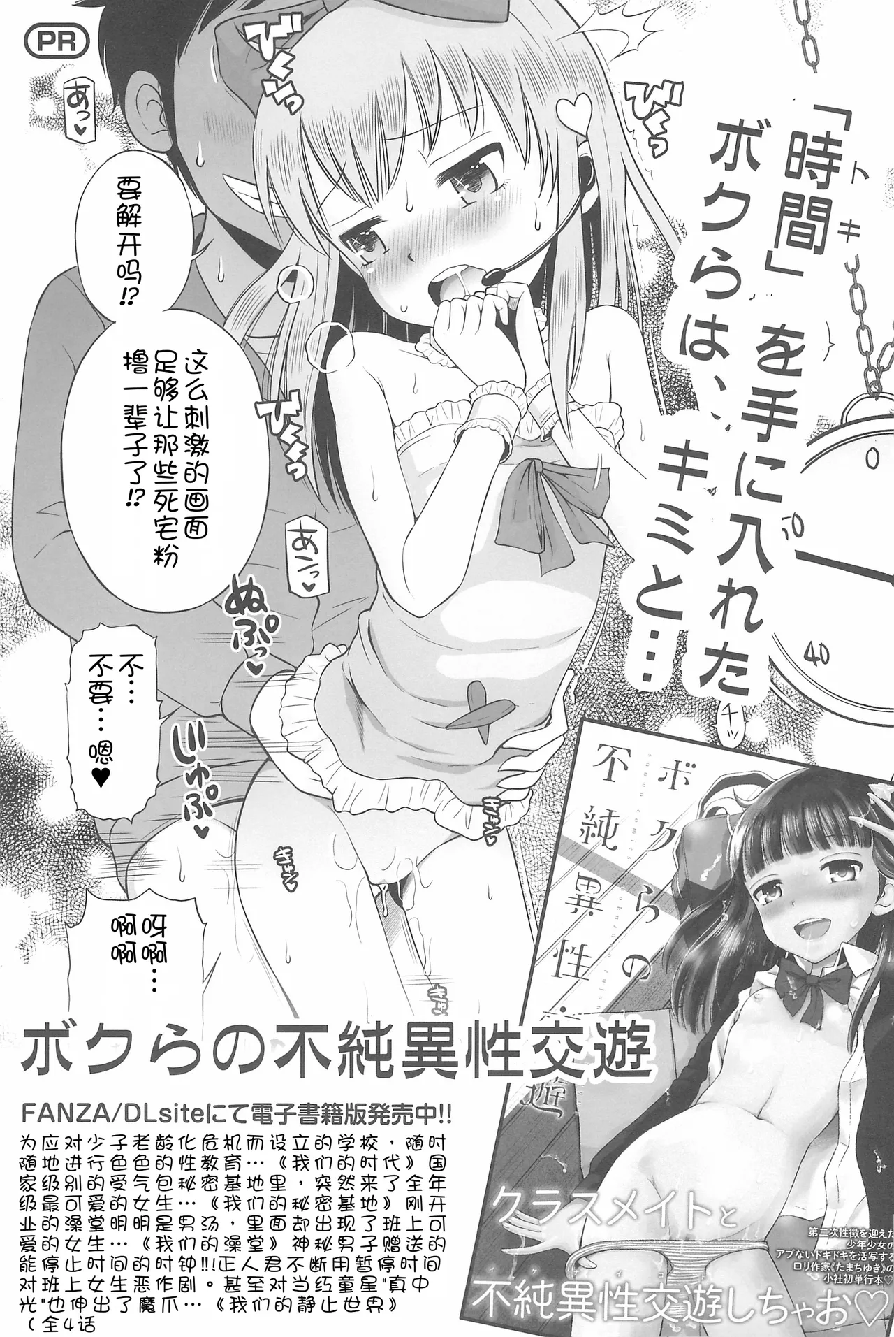 Futarikiri no Teishi Sekai - Page 37