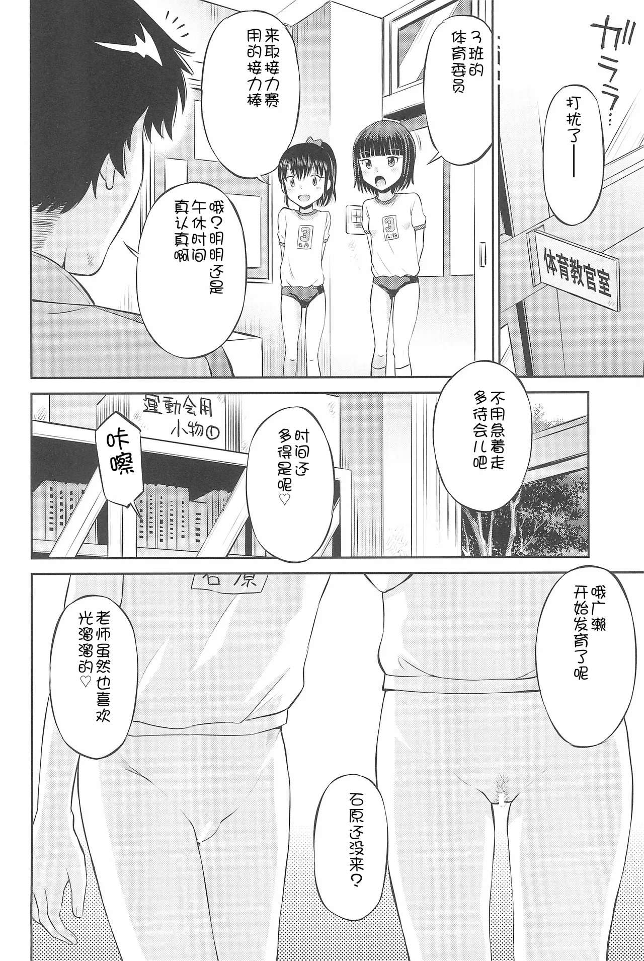 Futarikiri no Teishi Sekai - Page 46