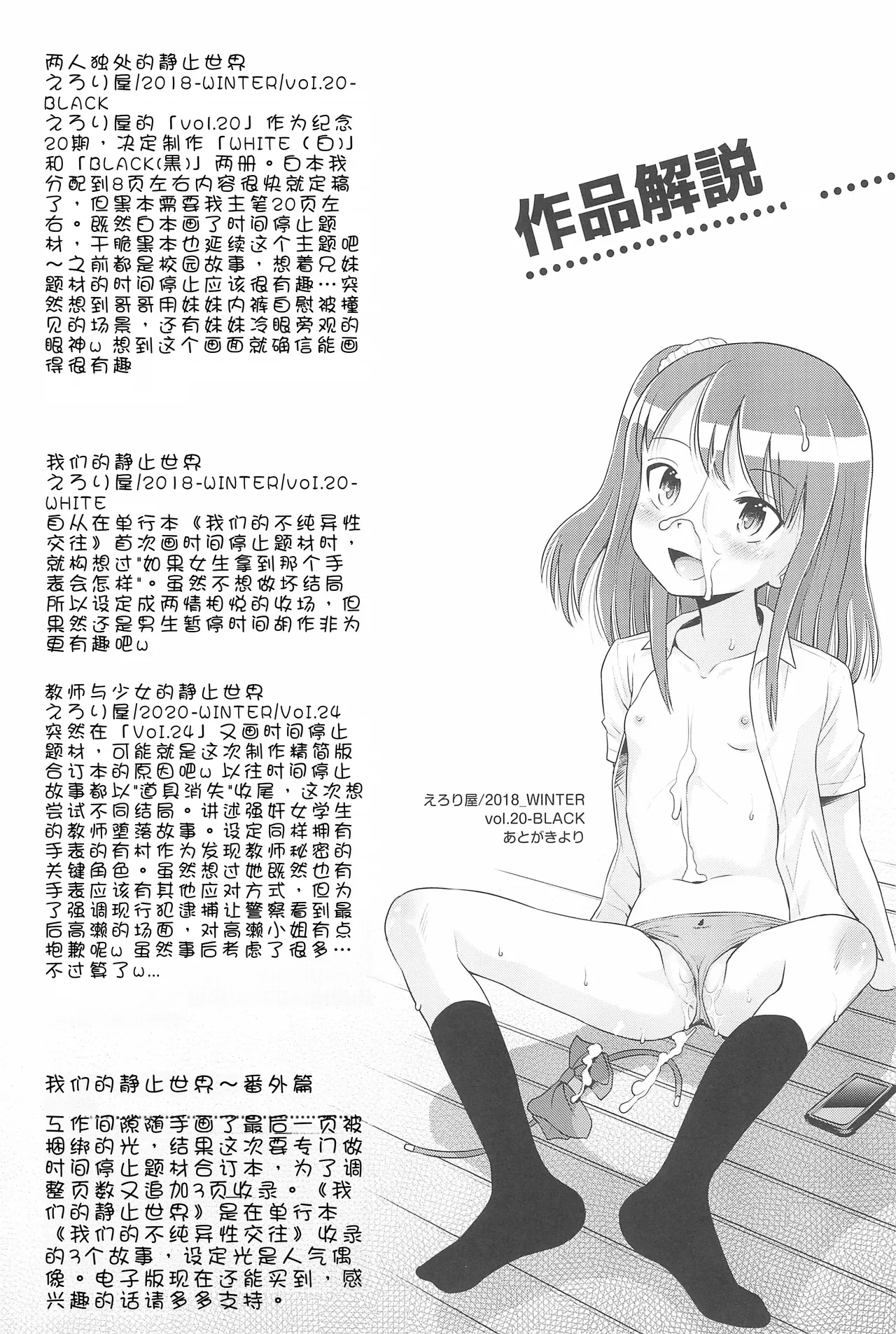 Futarikiri no Teishi Sekai - Page 62