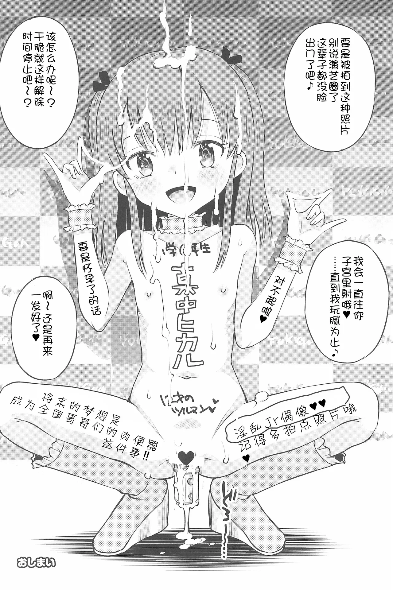 Futarikiri no Teishi Sekai - Page 66