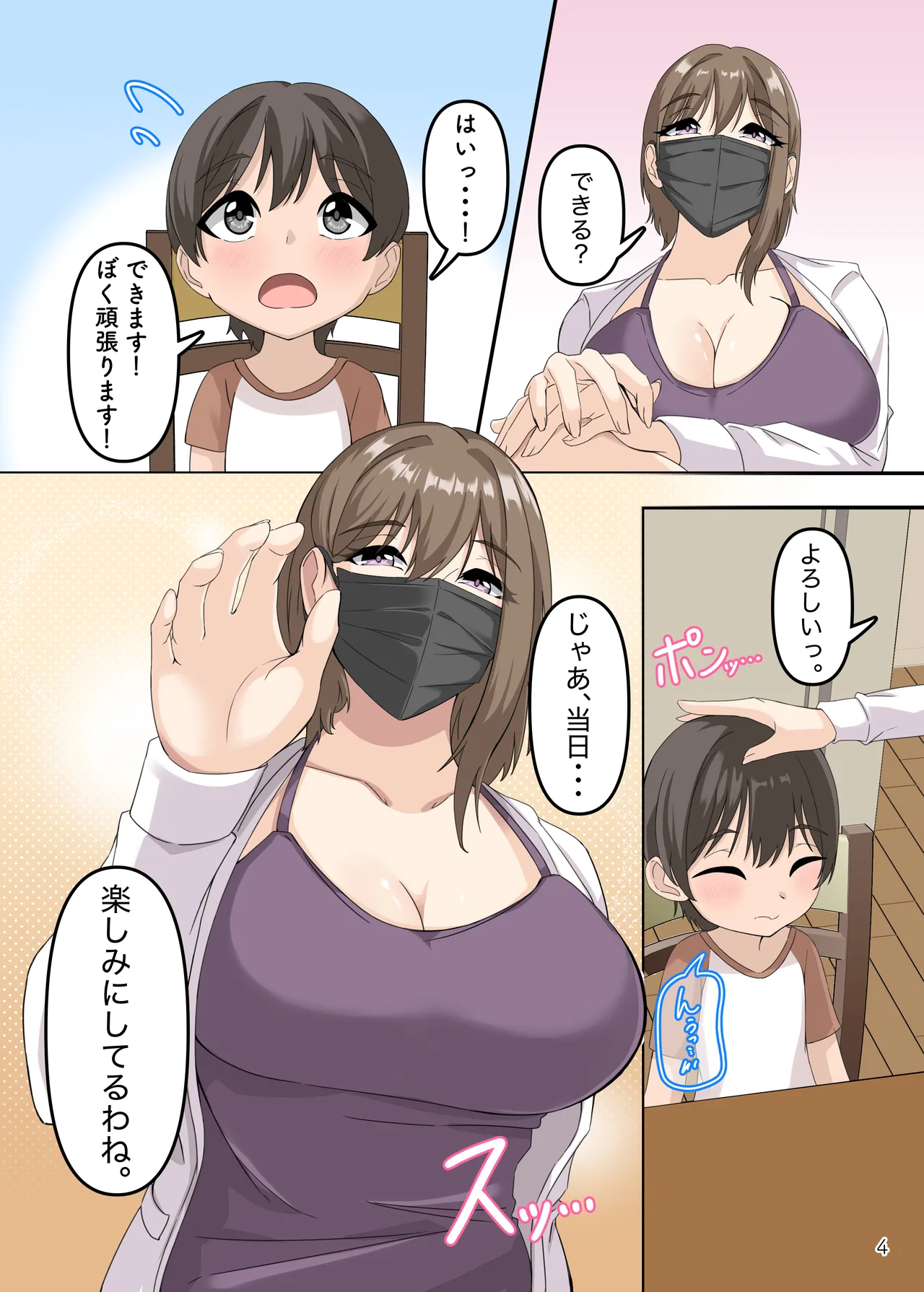 Preview page 5