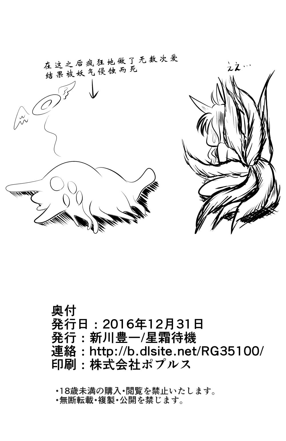 Naedoko Kyuubi page 29 original parody - rough translation big breasts hentai manga - read online free