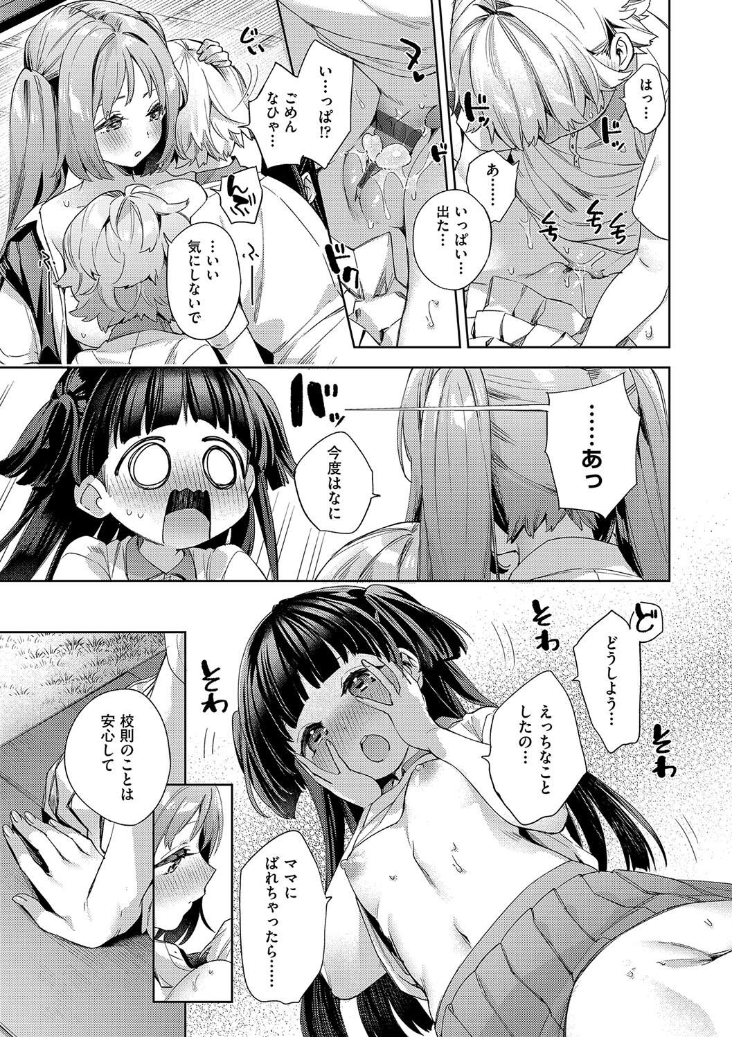 Kosoku Ecchi page 105 - nakadashi paizuri hentai manga - read online free