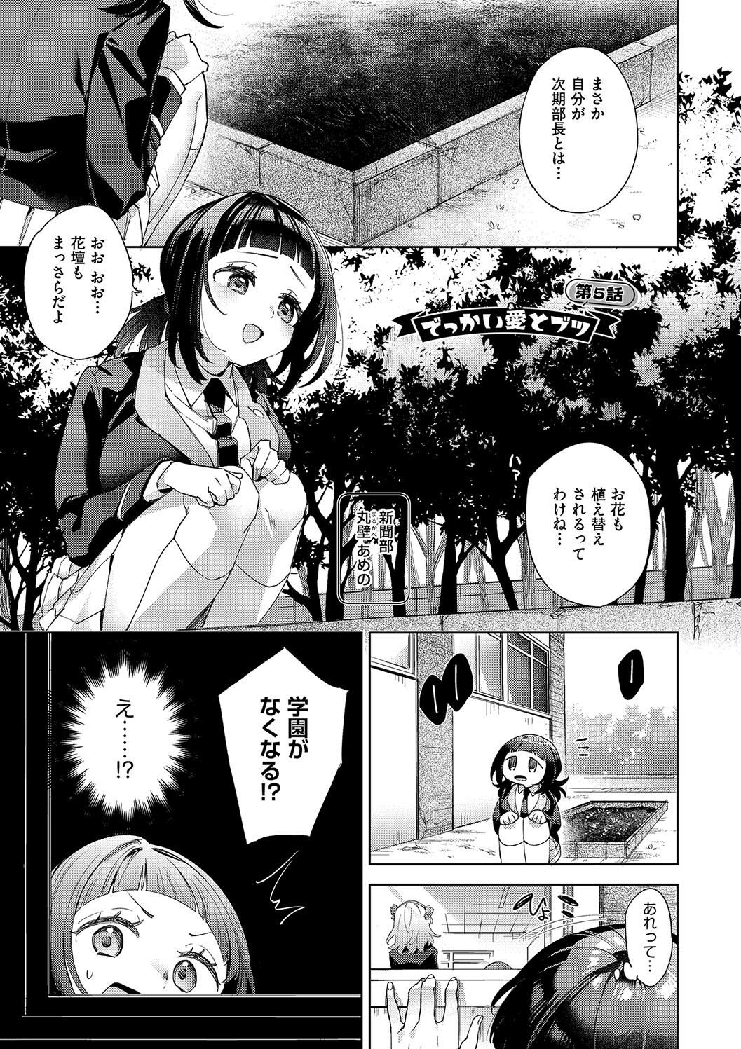 Kosoku Ecchi page 109 - nakadashi paizuri hentai manga - read online free