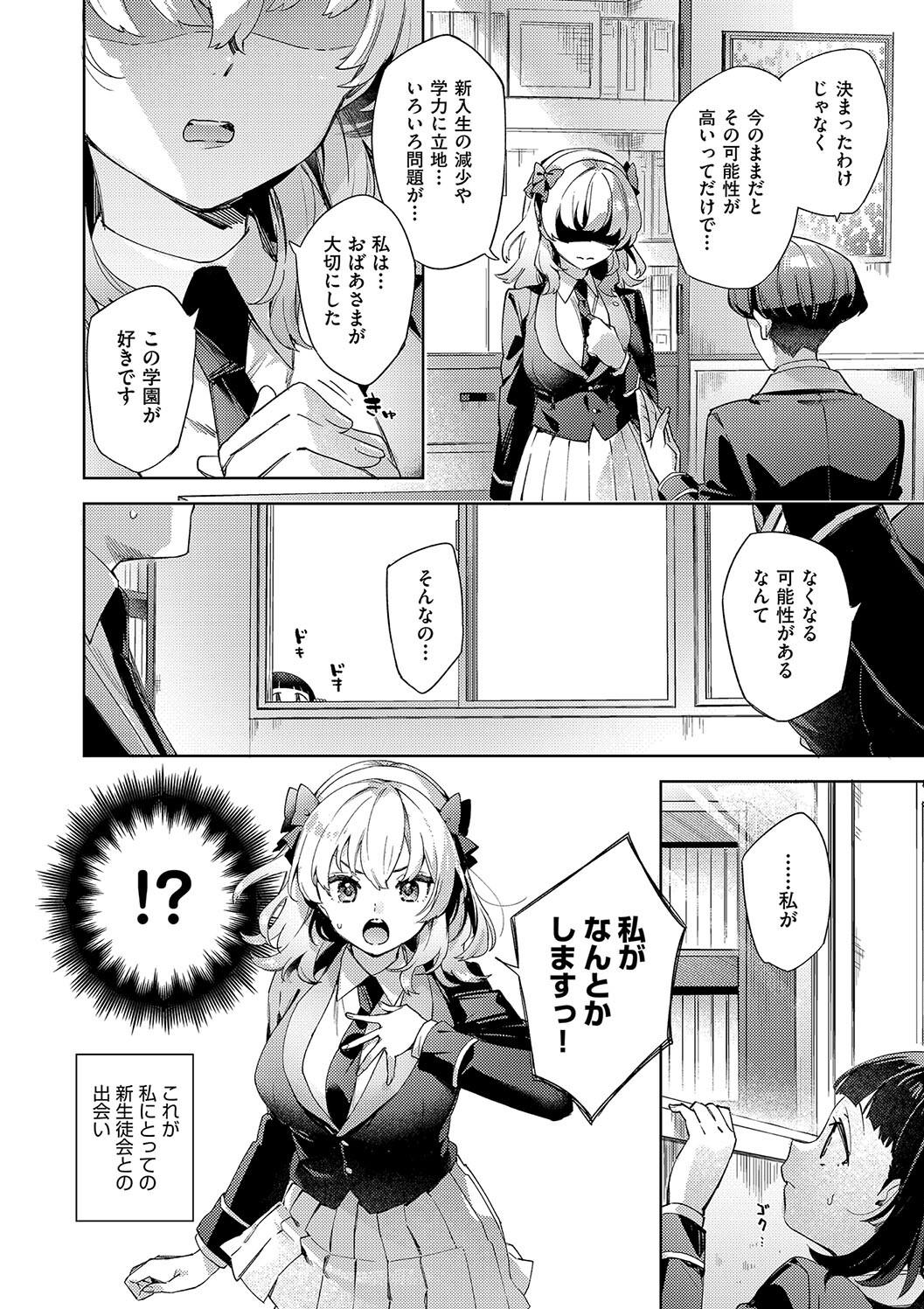 Kosoku Ecchi page 110 - squirting big breasts hentai manga - read online free