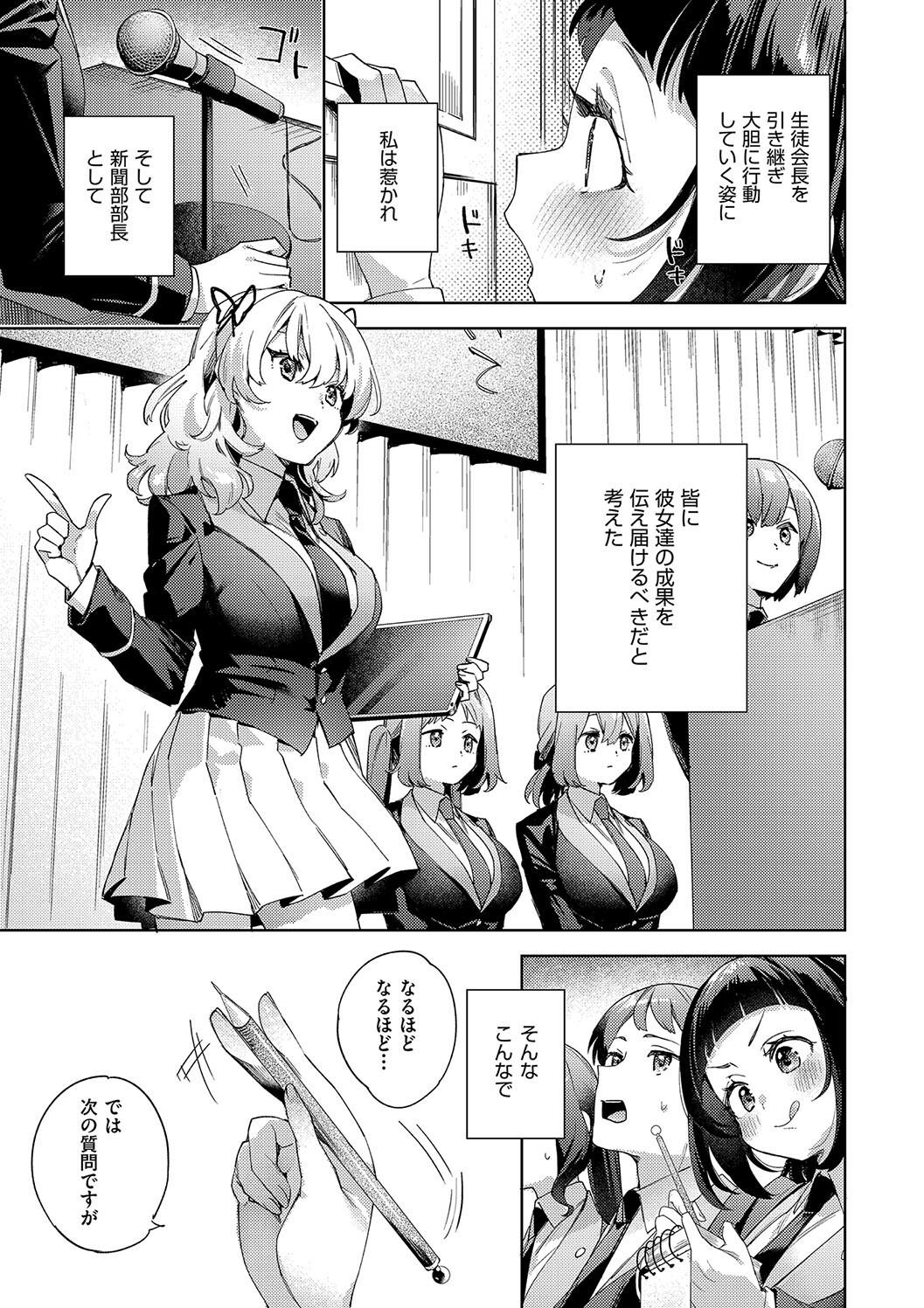 Kosoku Ecchi page 111 - nakadashi paizuri hentai manga - read online free