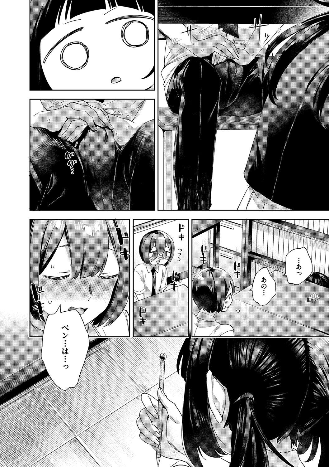 Kosoku Ecchi page 114 - squirting big breasts hentai manga - read online free