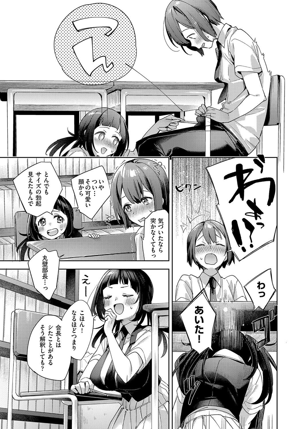 Kosoku Ecchi page 115 - nakadashi paizuri hentai manga - read online free