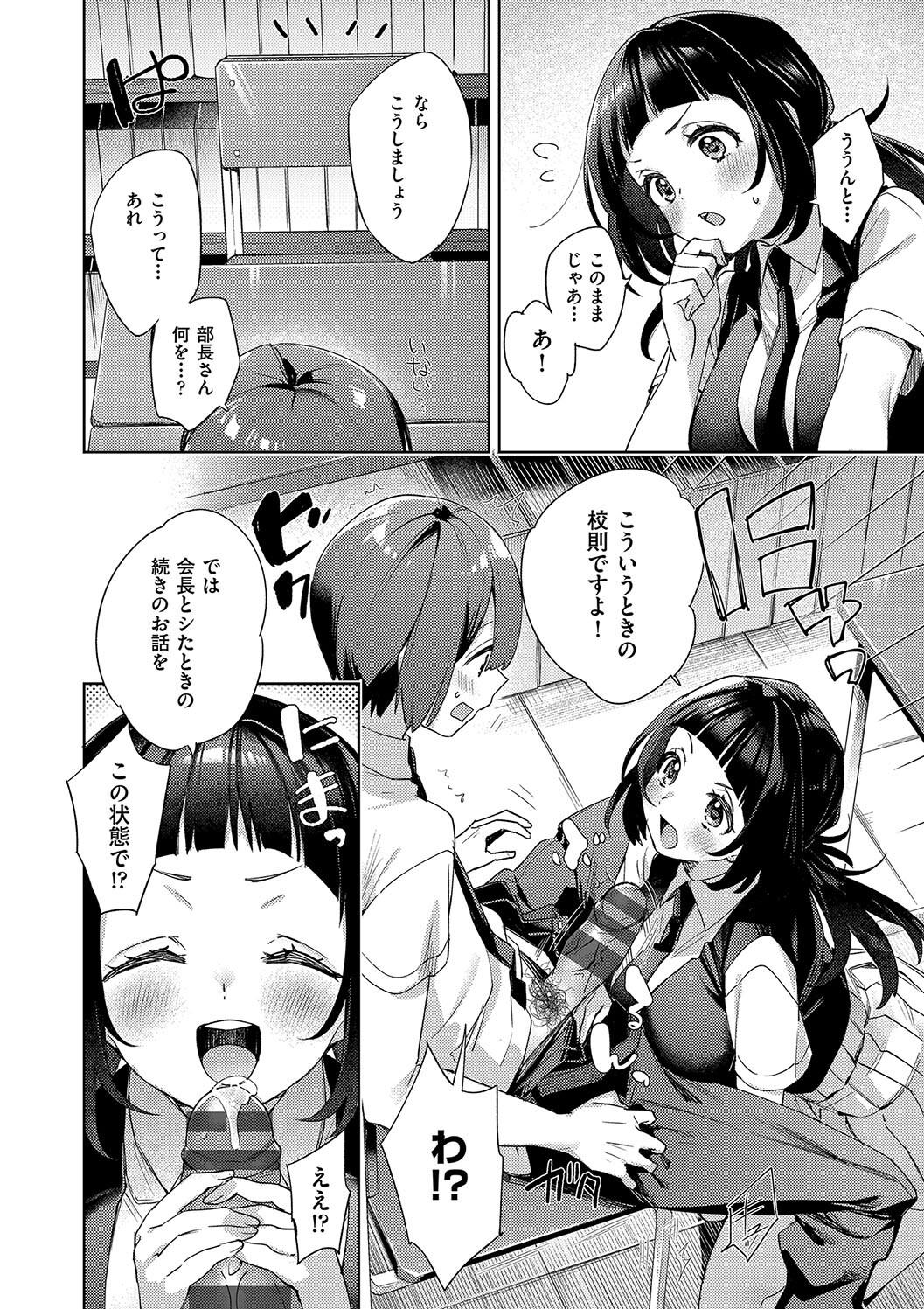 Kosoku Ecchi page 118 - squirting big breasts hentai manga - read online free