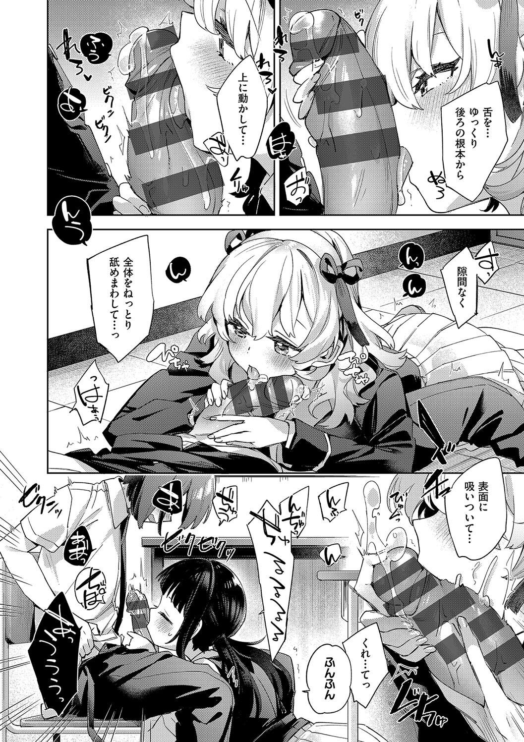 Kosoku Ecchi page 120 - nakadashi paizuri hentai manga - read online free