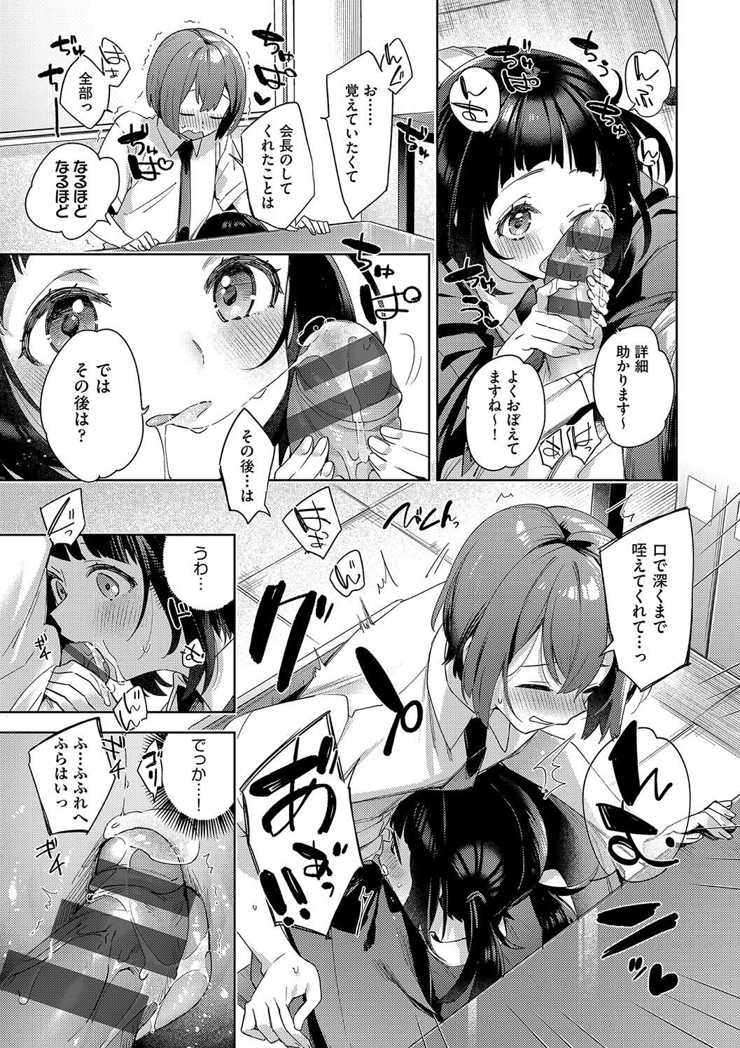 Kosoku Ecchi page 121 - squirting big breasts hentai manga - read online free