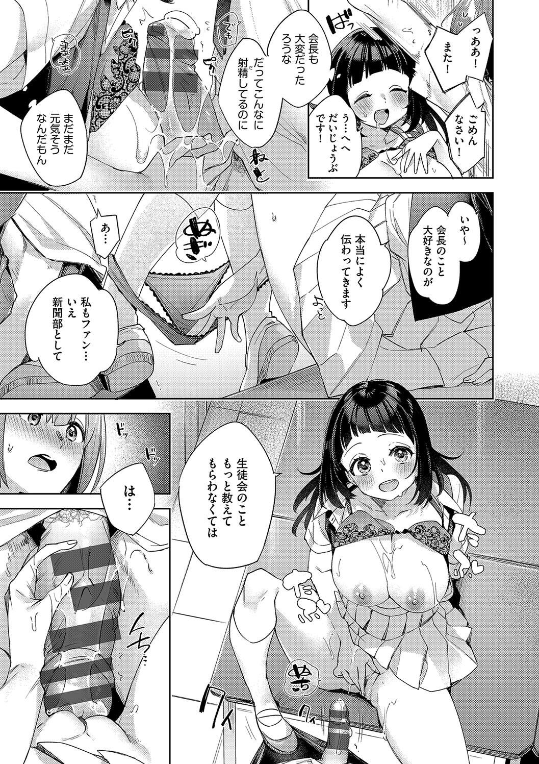 Kosoku Ecchi page 129 - nakadashi paizuri hentai manga - read online free