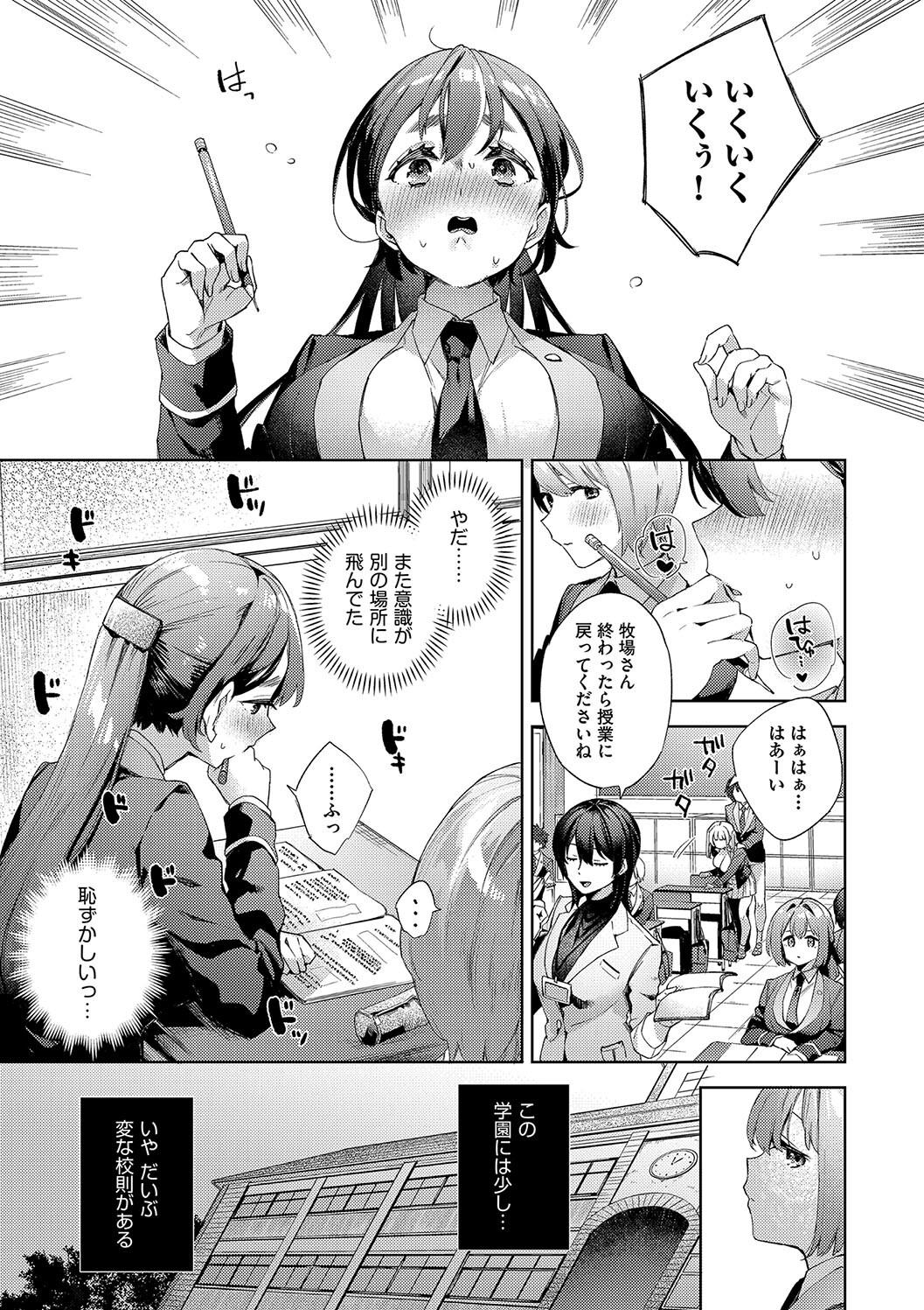 Kosoku Ecchi page 13 - nakadashi paizuri hentai manga - read online free