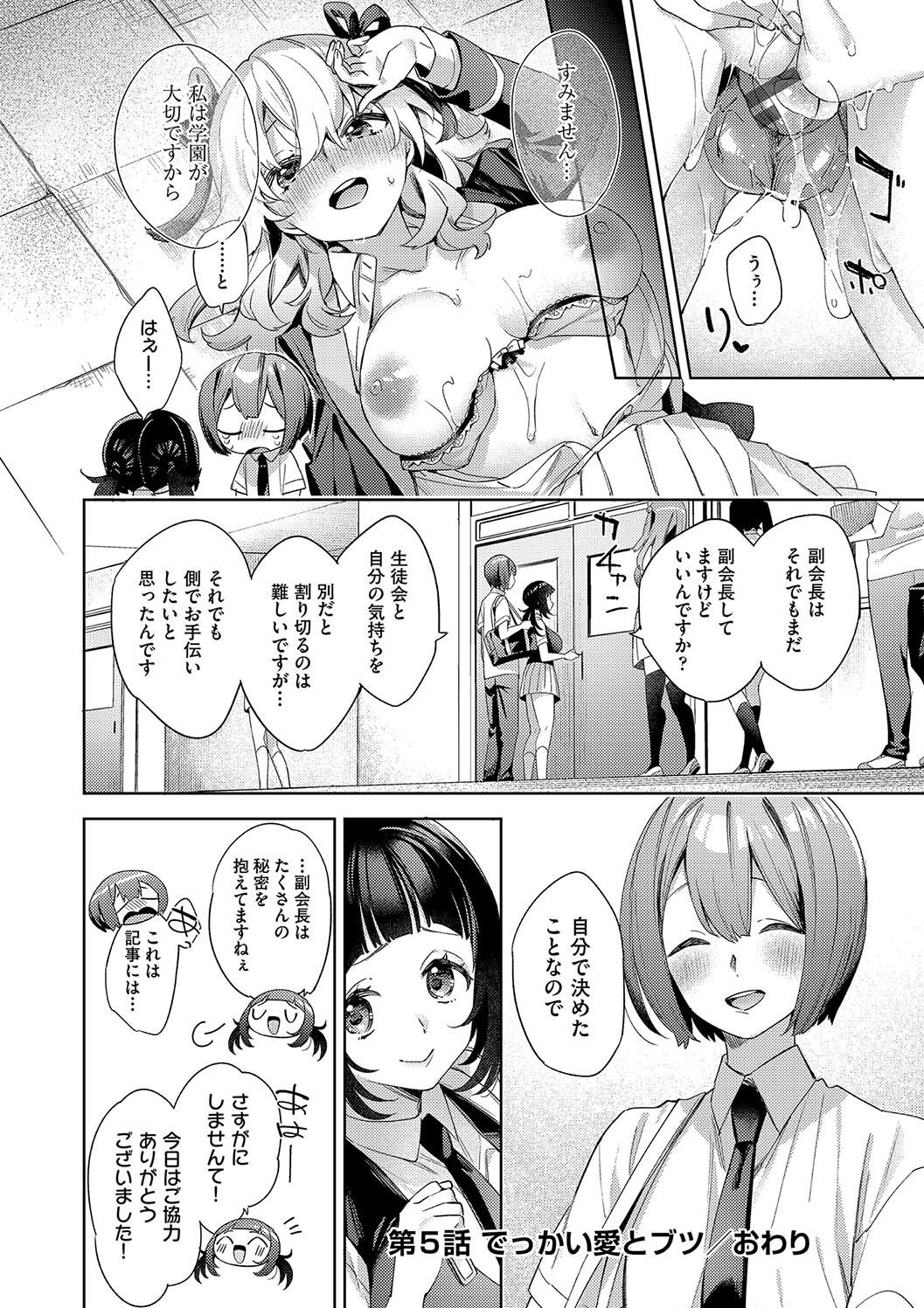 Kosoku Ecchi page 136 - nakadashi paizuri hentai manga - read online free
