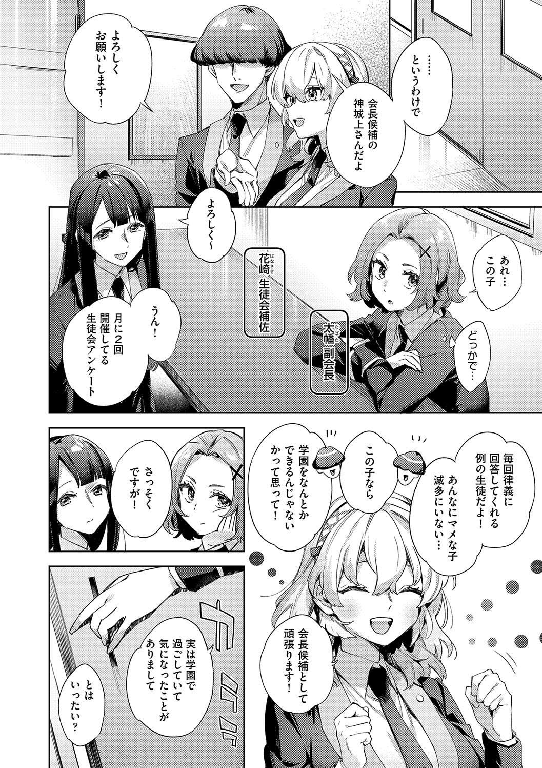 Kosoku Ecchi page 138 - squirting big breasts hentai manga - read online free