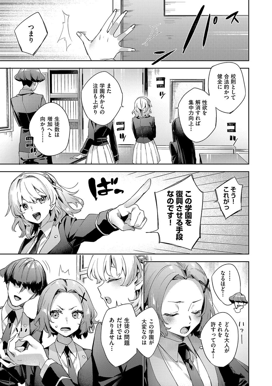 Kosoku Ecchi page 141 - nakadashi paizuri hentai manga - read online free