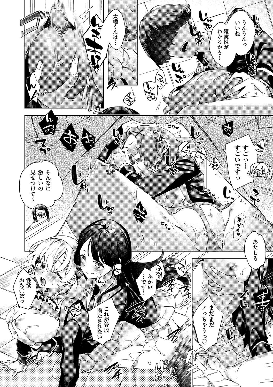 Kosoku Ecchi page 156 - nakadashi paizuri hentai manga - read online free