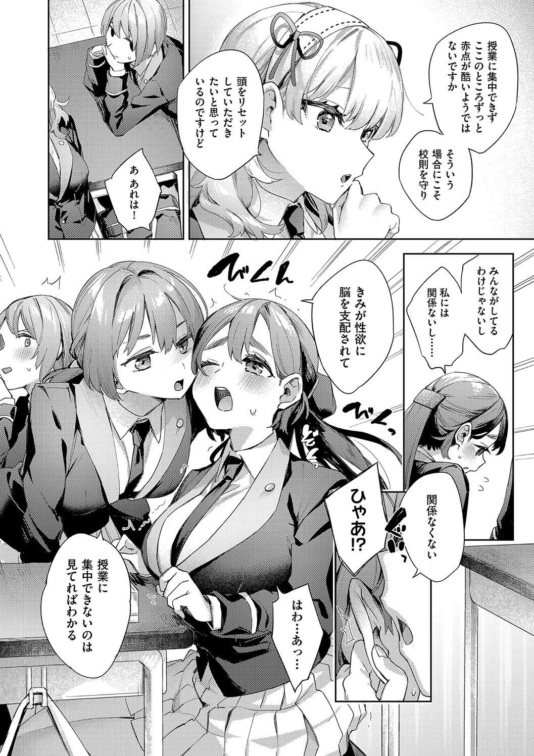 Kosoku Ecchi page 16 - squirting big breasts hentai manga - read online free