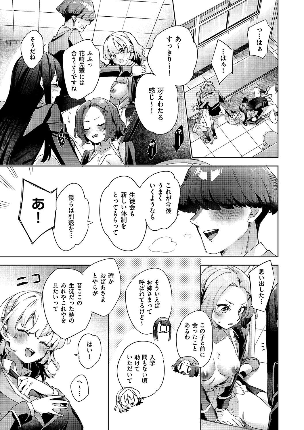 Kosoku Ecchi - Page 161