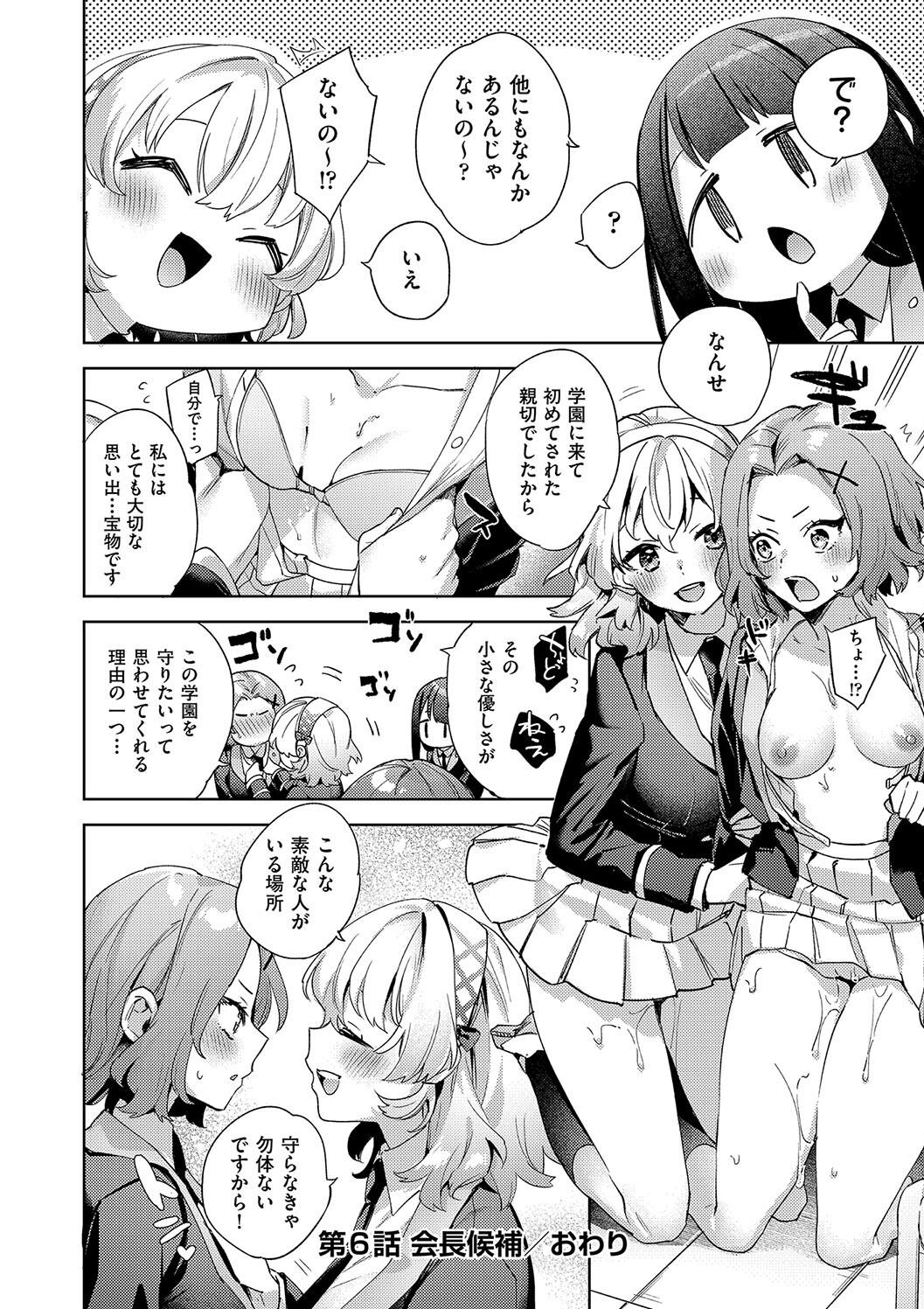 Kosoku Ecchi page 162 - nakadashi paizuri hentai manga - read online free