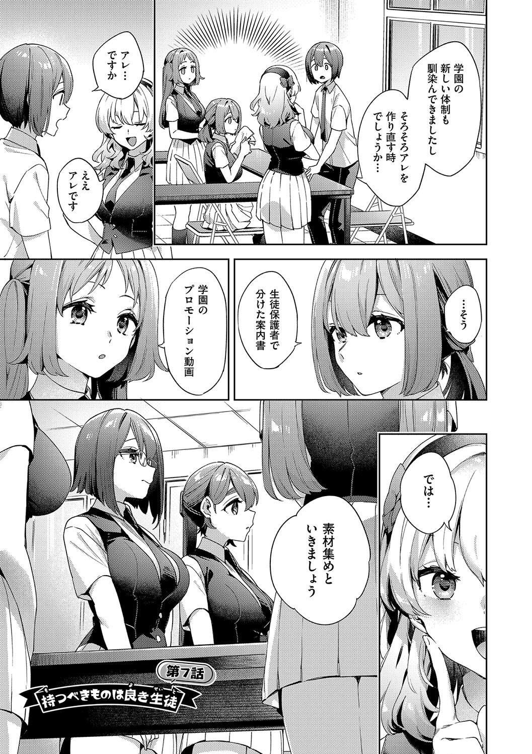 Kosoku Ecchi page 163 - nakadashi paizuri hentai manga - read online free