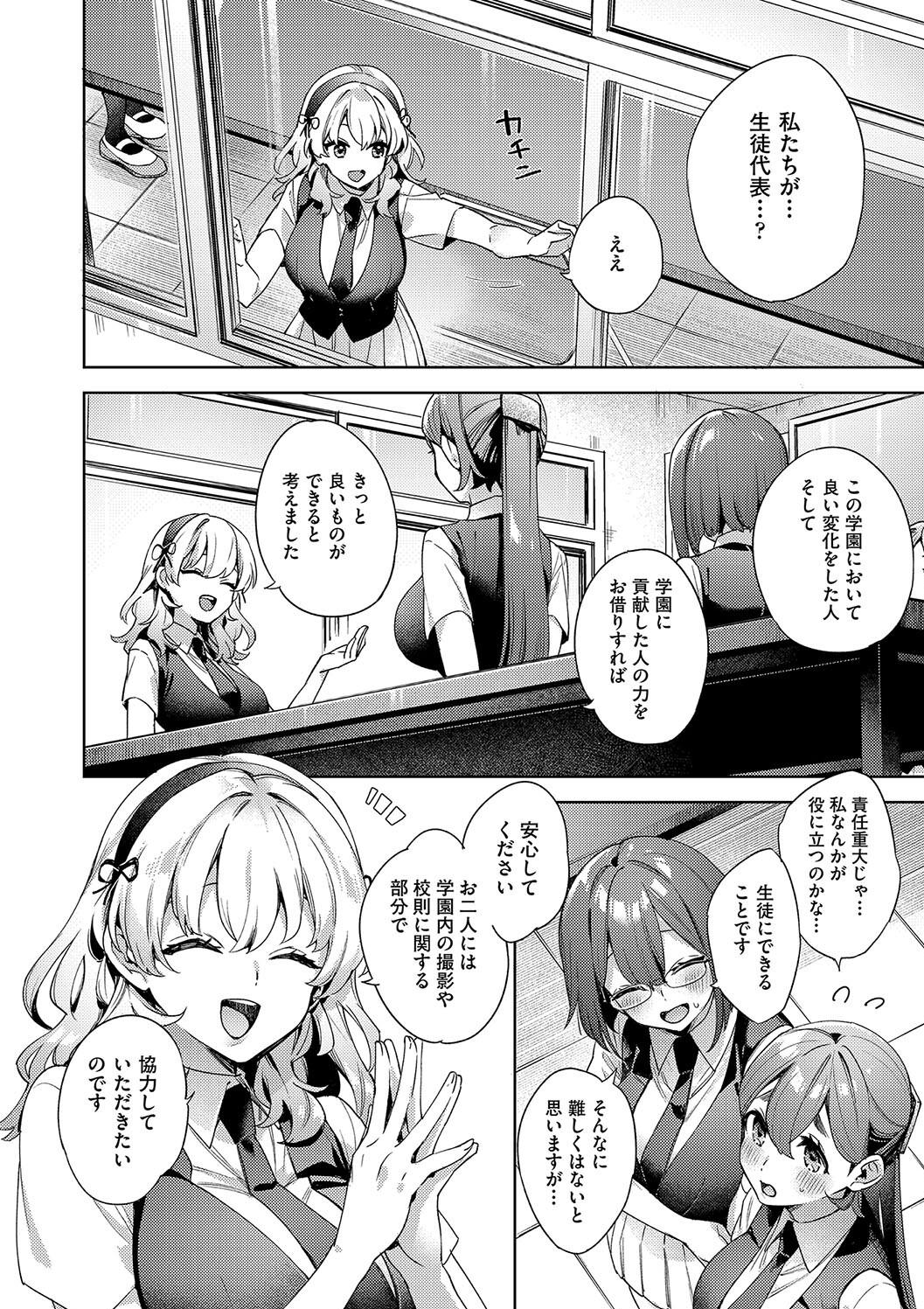 Kosoku Ecchi page 164 - nakadashi paizuri hentai manga - read online free