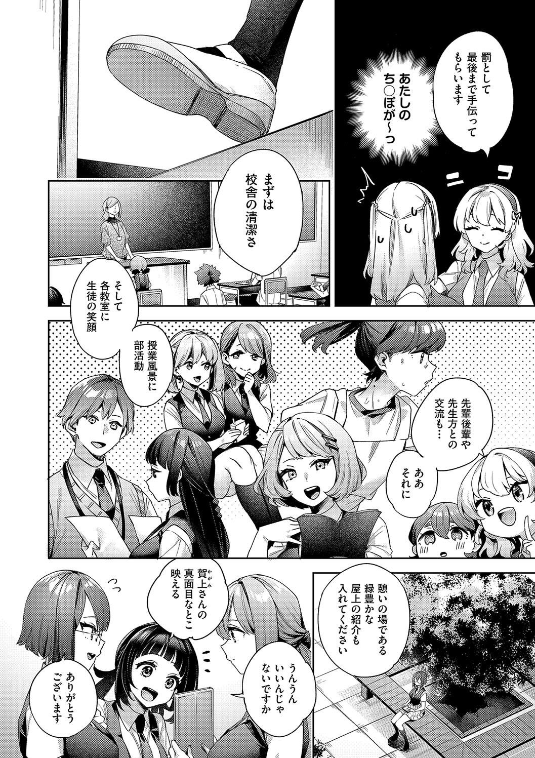 Kosoku Ecchi page 166 - squirting big breasts hentai manga - read online free