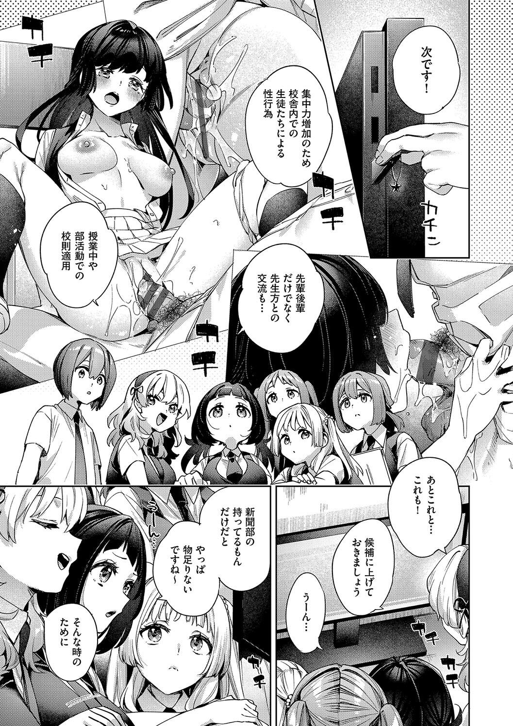 Kosoku Ecchi page 167 - nakadashi paizuri hentai manga - read online free
