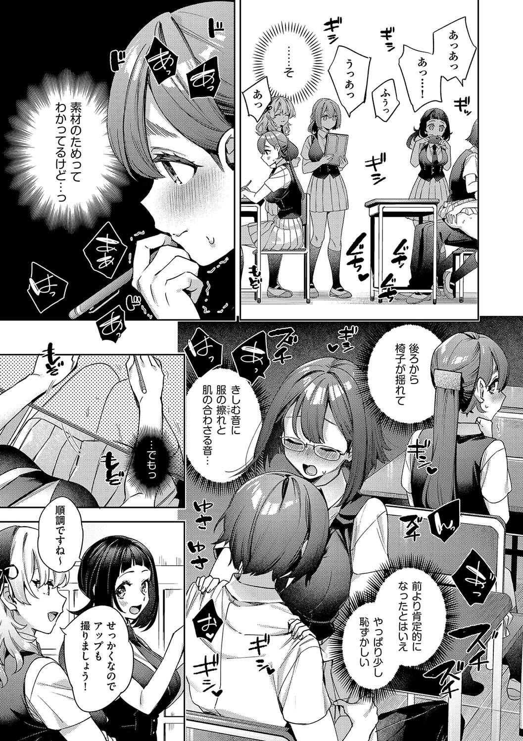 Kosoku Ecchi page 171 - nakadashi paizuri hentai manga - read online free