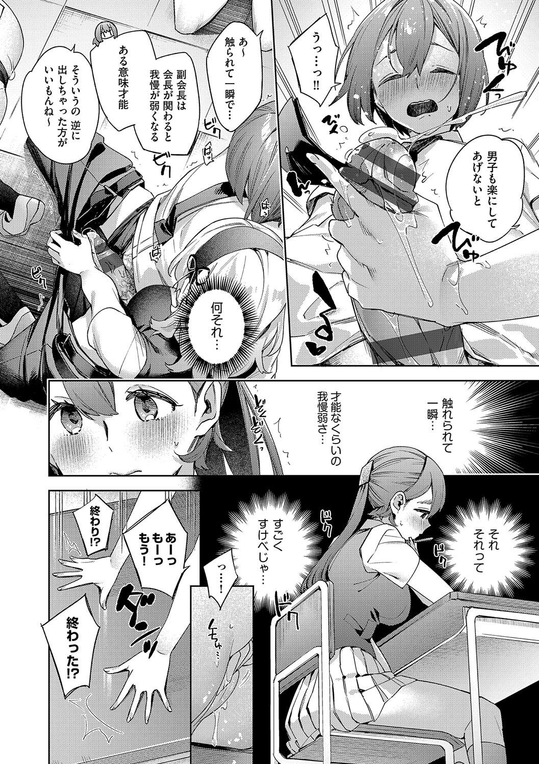 Kosoku Ecchi page 174 - squirting big breasts hentai manga - read online free