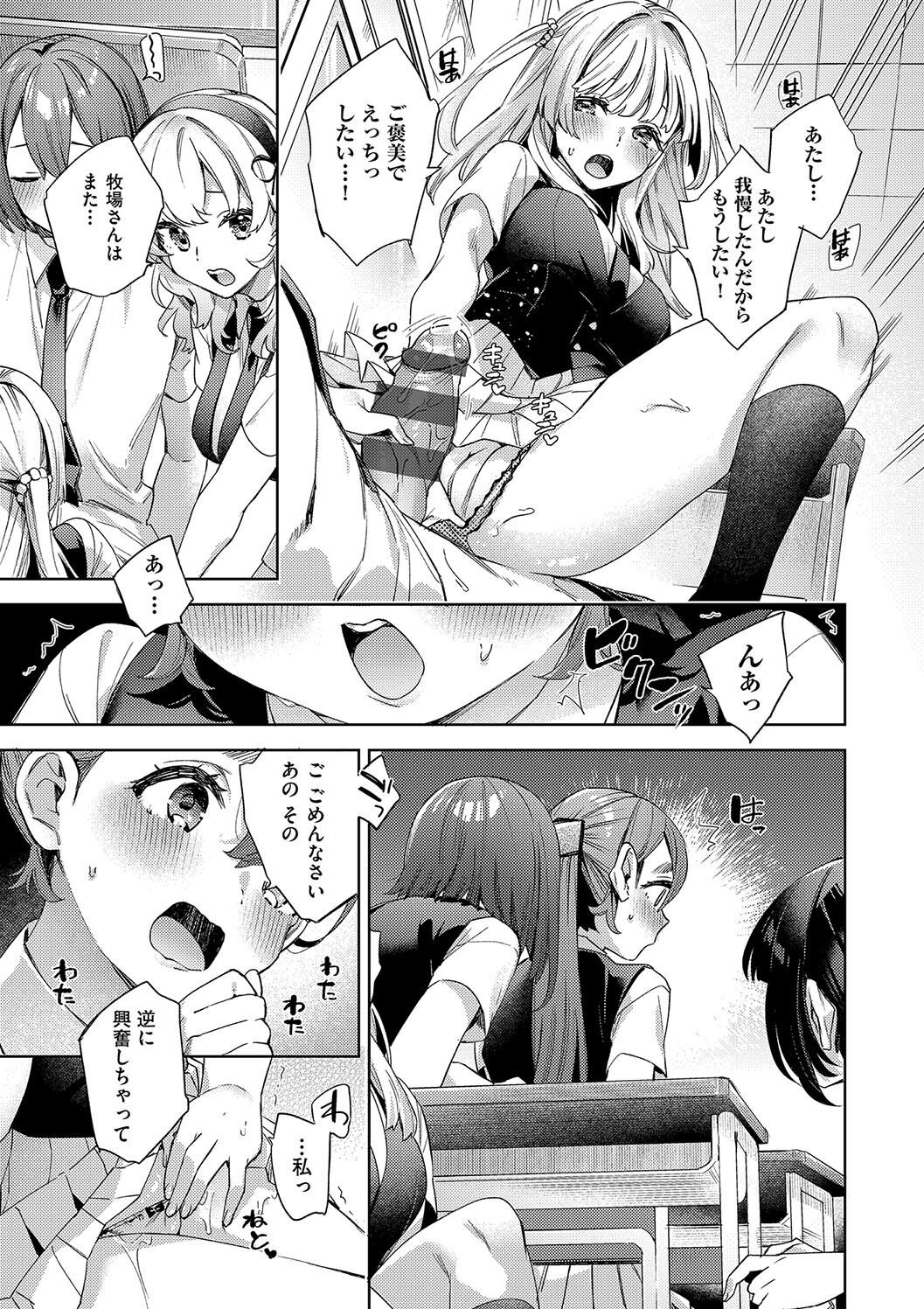 Kosoku Ecchi page 175 - squirting big breasts hentai manga - read online free