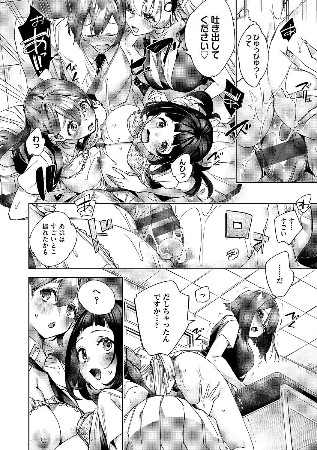 Kosoku Ecchi page 182 - nakadashi paizuri hentai manga - read online free