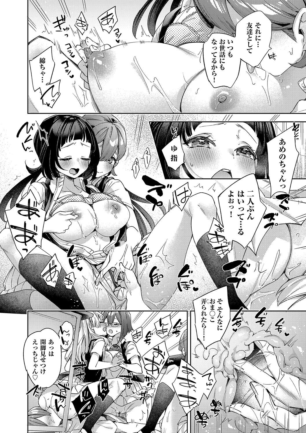 Kosoku Ecchi - Page 186