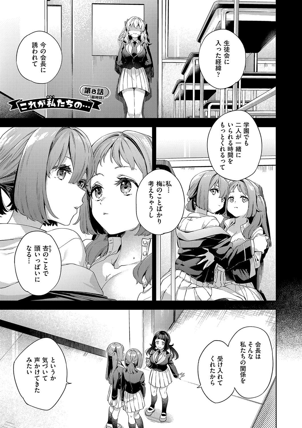 Kosoku Ecchi page 191 - squirting big breasts hentai manga - read online free