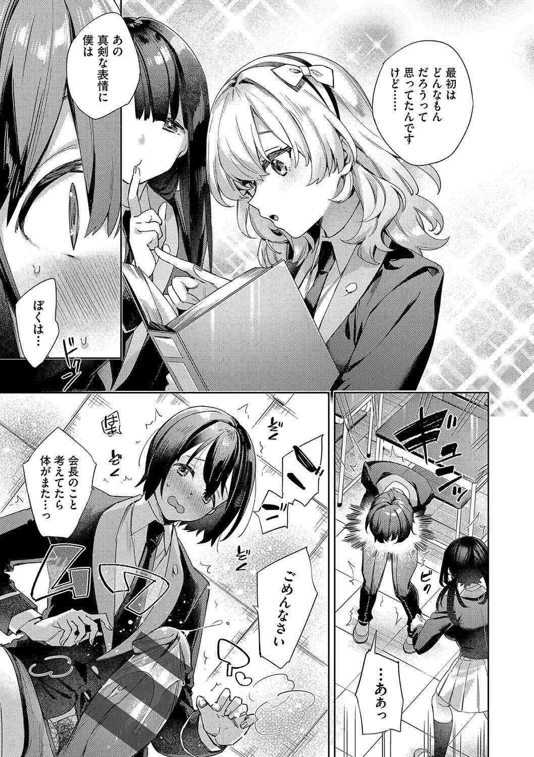 Kosoku Ecchi page 193 - squirting big breasts hentai manga - read online free