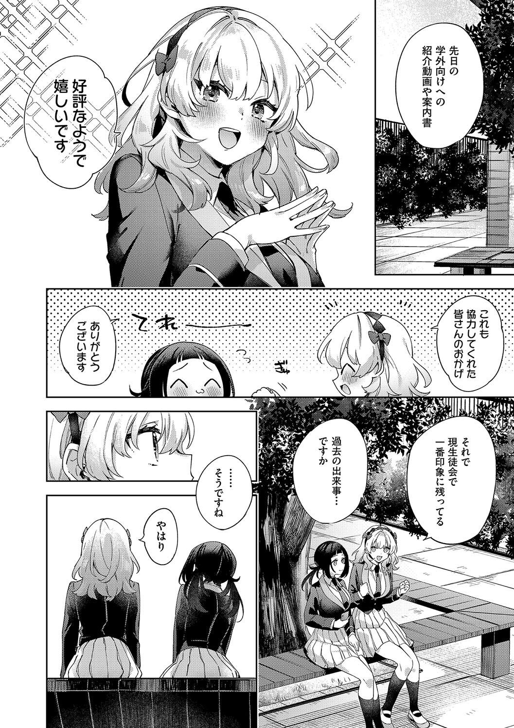 Kosoku Ecchi page 194 - nakadashi paizuri hentai manga - read online free