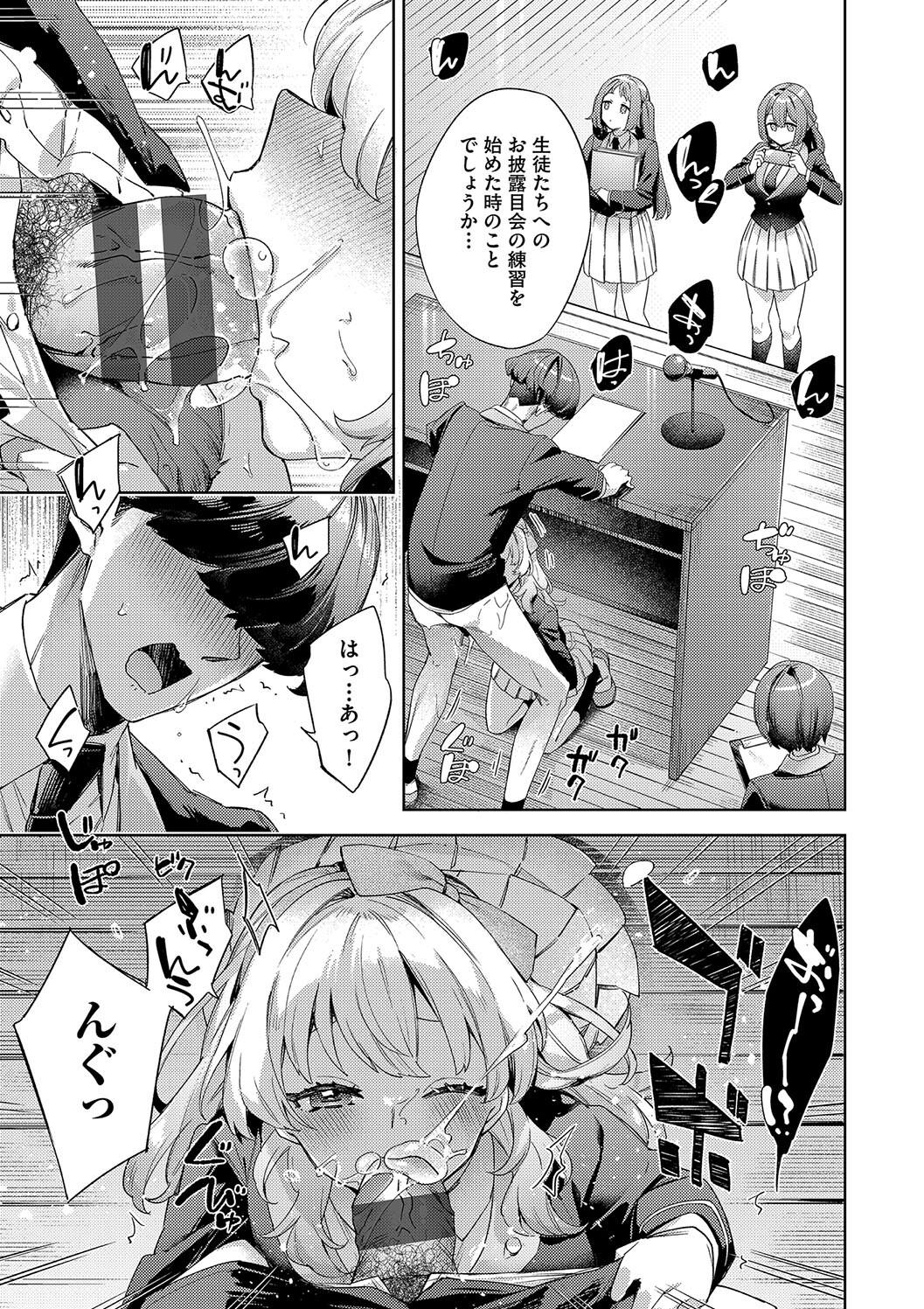 Kosoku Ecchi page 195 - squirting big breasts hentai manga - read online free