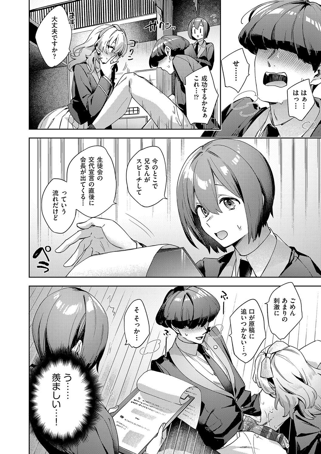 Kosoku Ecchi page 196 - nakadashi paizuri hentai manga - read online free