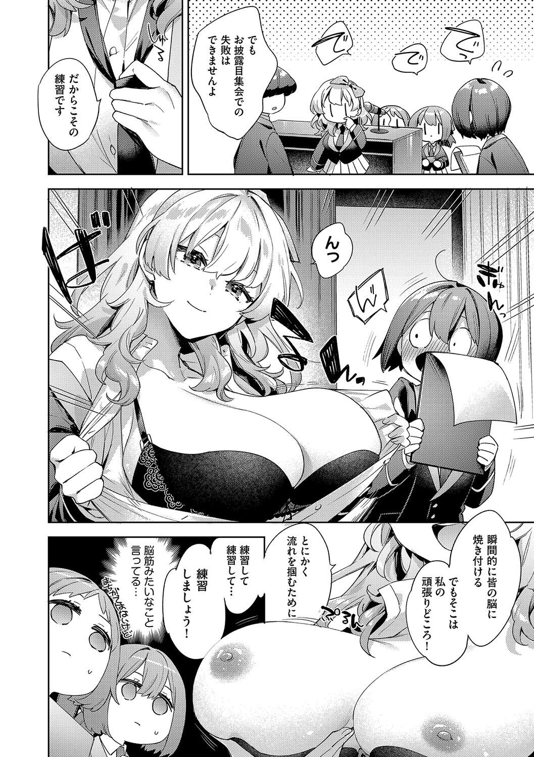 Kosoku Ecchi page 198 - nakadashi paizuri hentai manga - read online free
