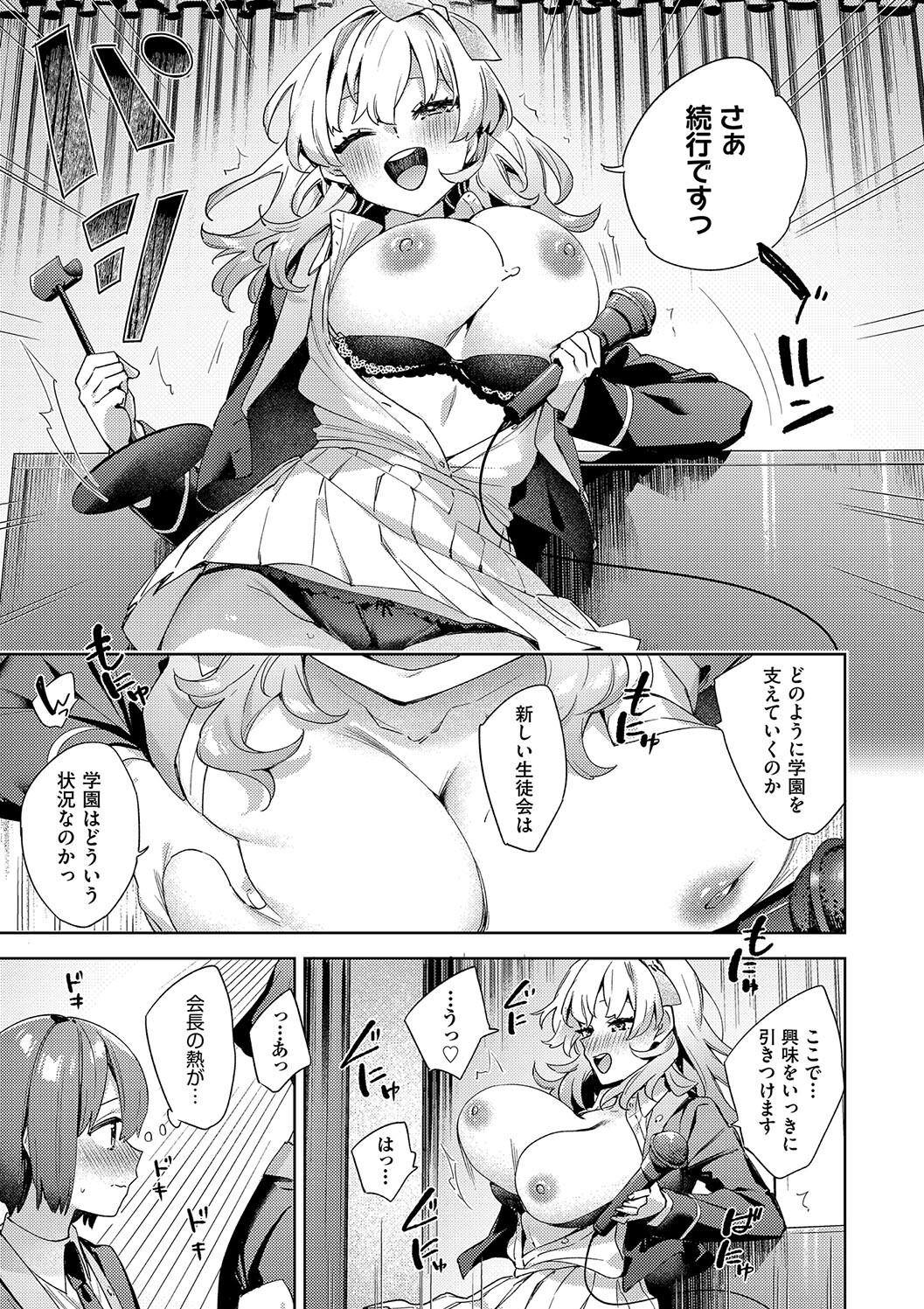Kosoku Ecchi page 199 - nakadashi paizuri hentai manga - read online free